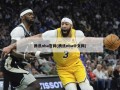 腾讯nba***(腾讯nba中文网)