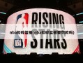 nba扣碎篮板(nba扣碎篮板要罚款吗)